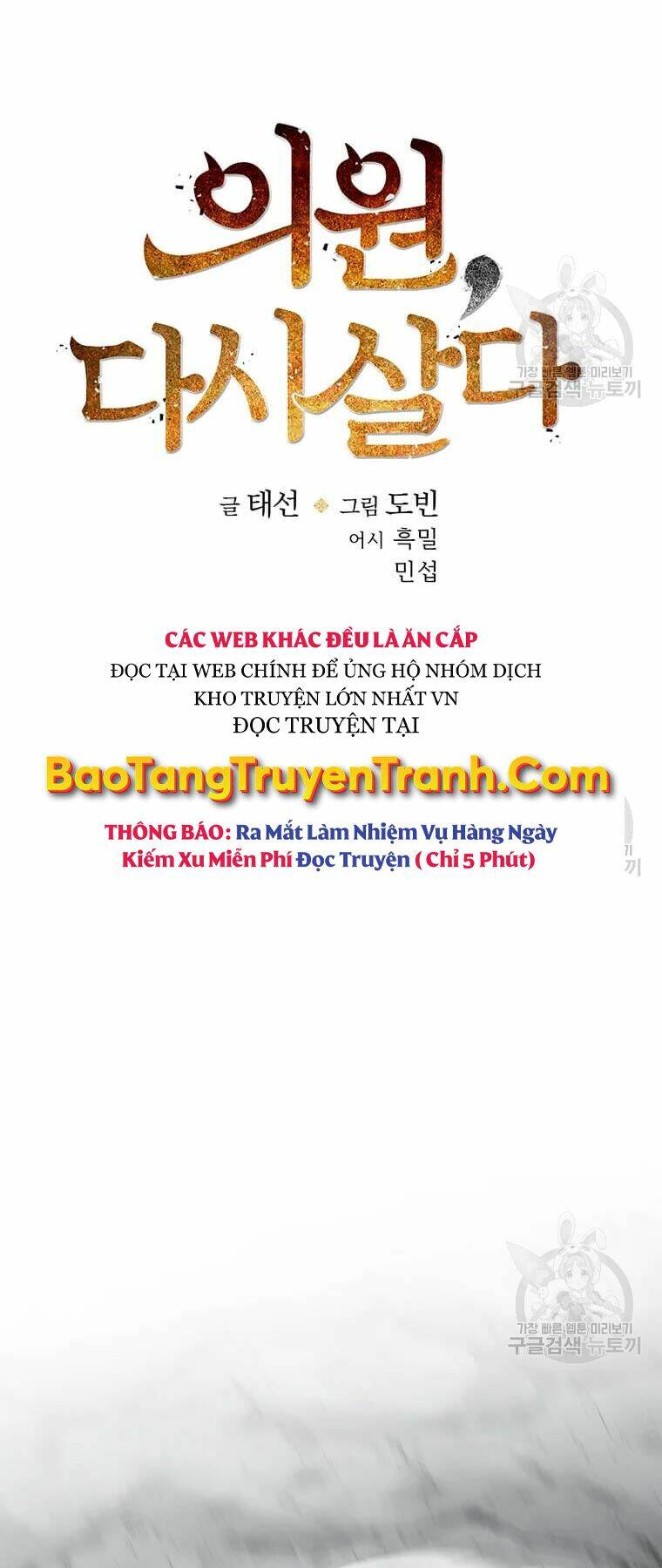 Chương 70 - Trang 21