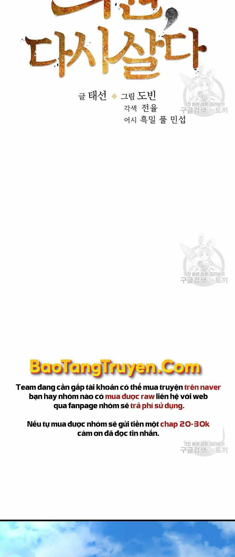 Chương 73 - Trang 42