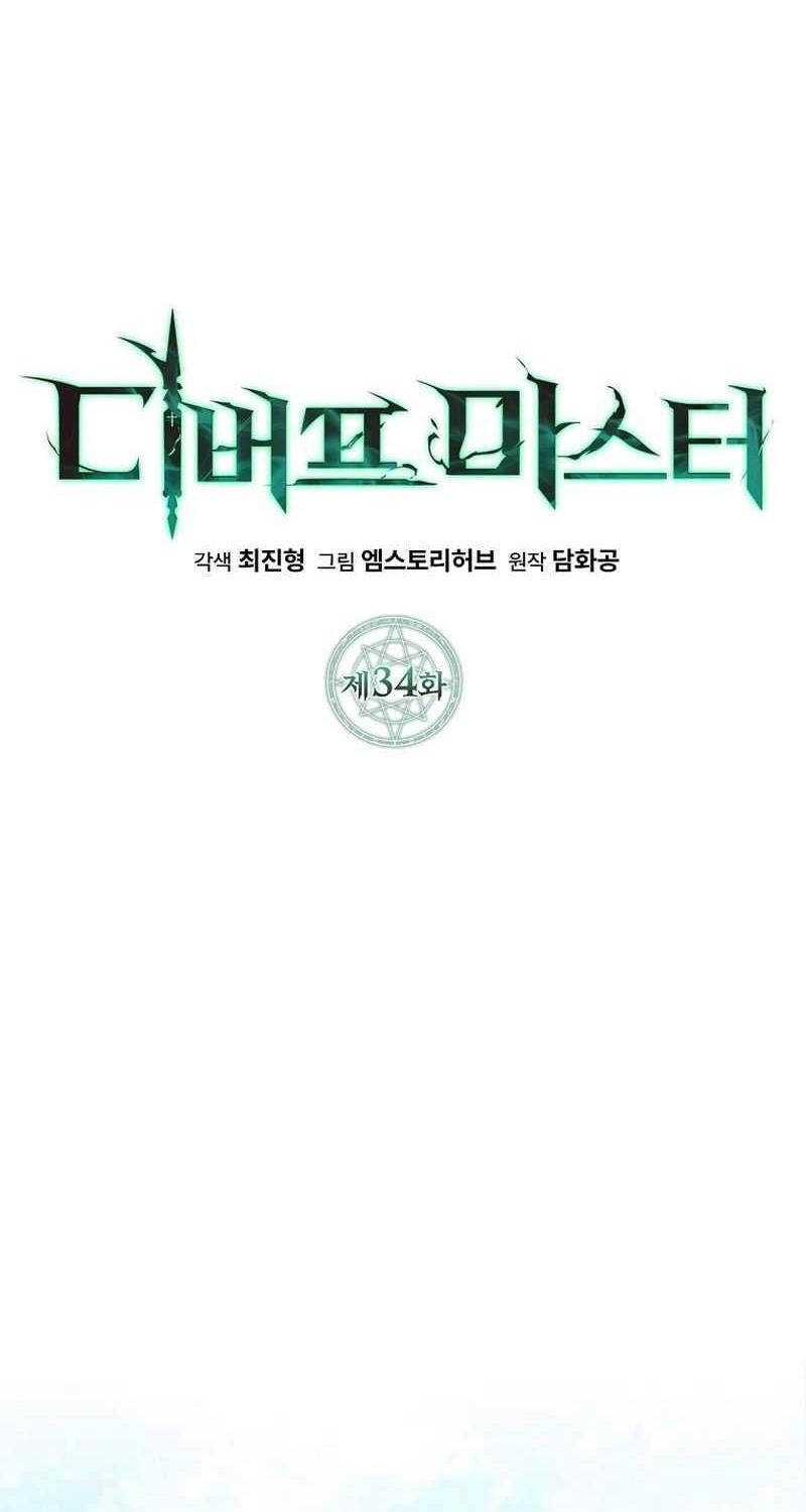 Chương 34 - Trang 12