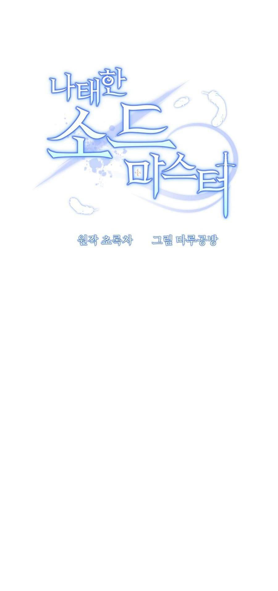 Chương 34 - Trang 17