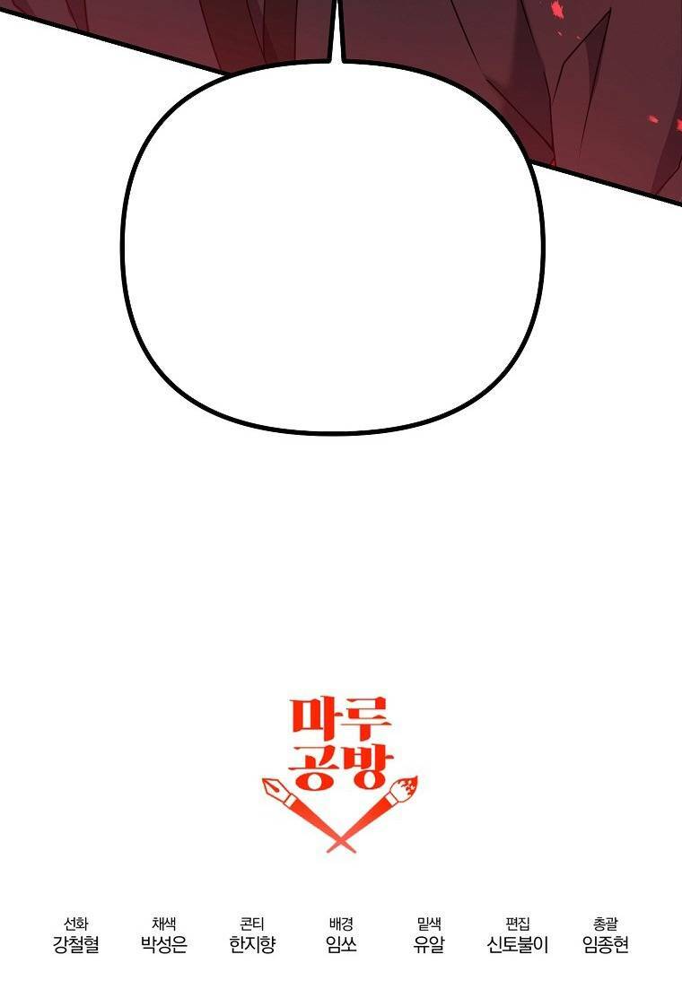 Chương 49 - Trang 67