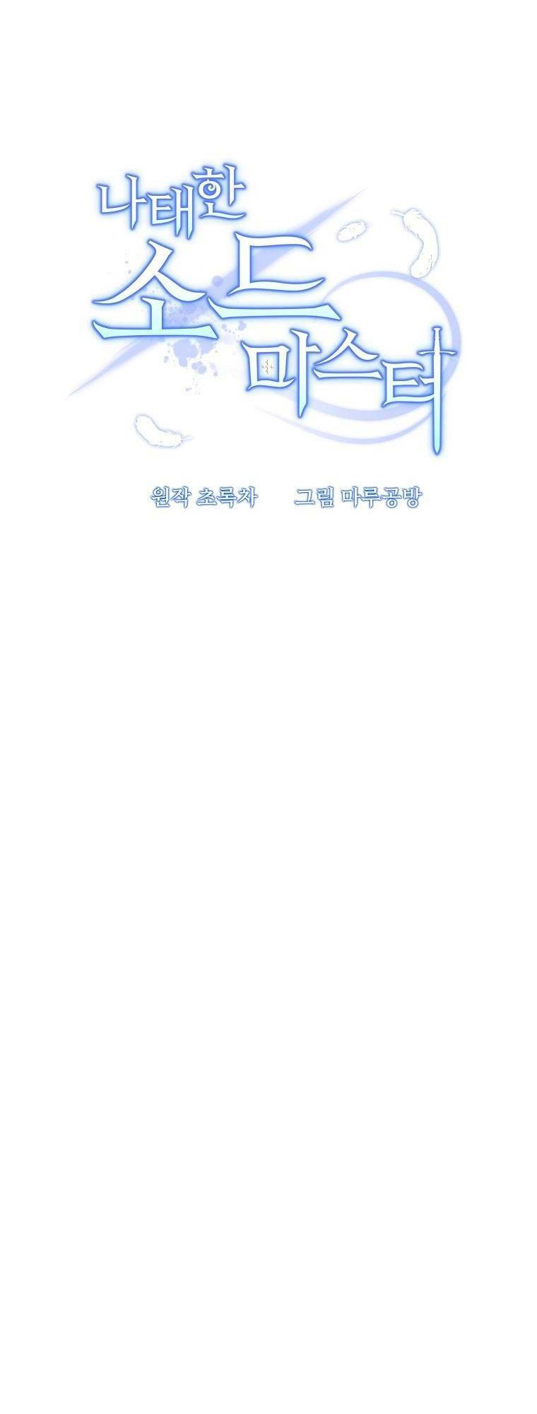 Chương 7 - Trang 6