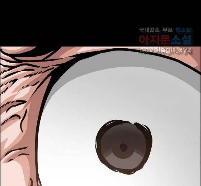 Chương 117 - Trang 14