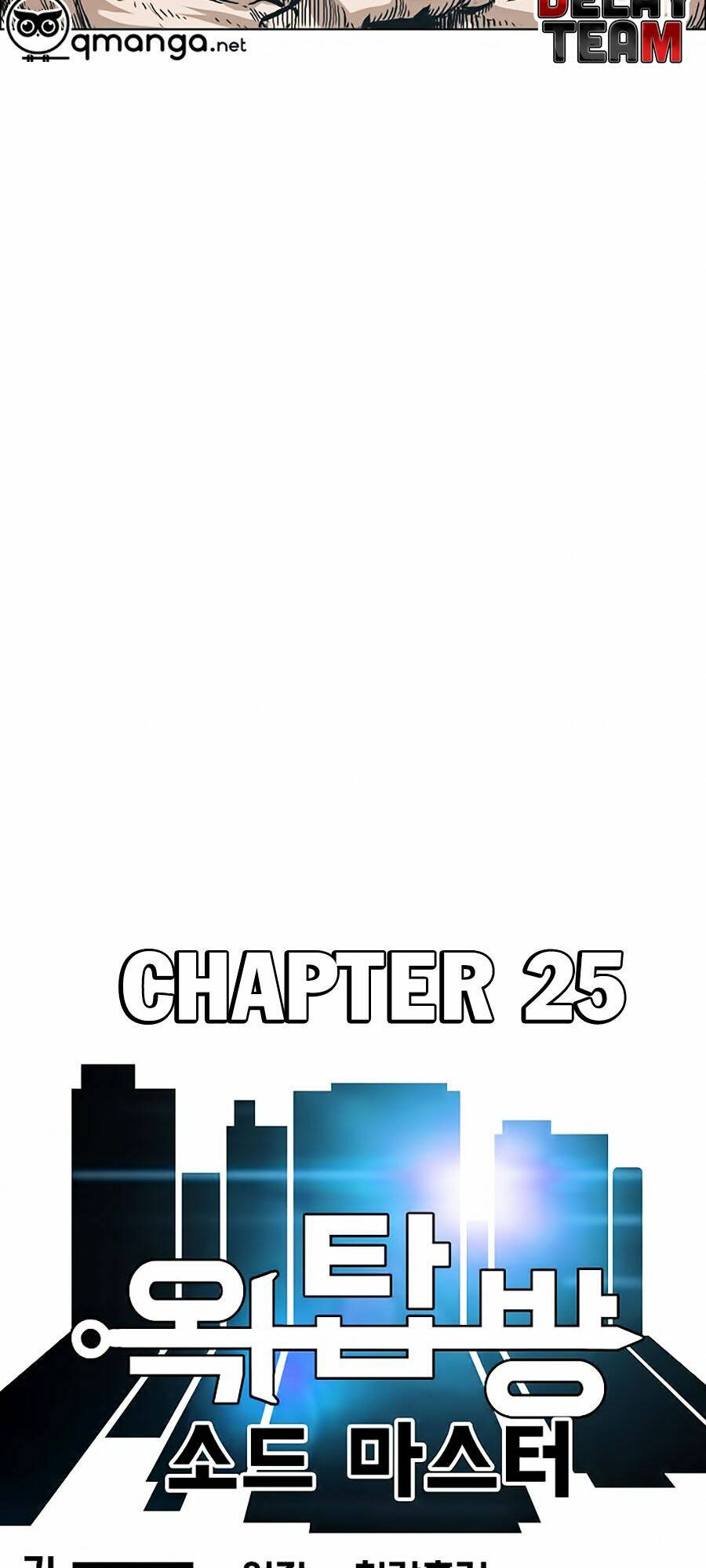 Chương 25 - Trang 33