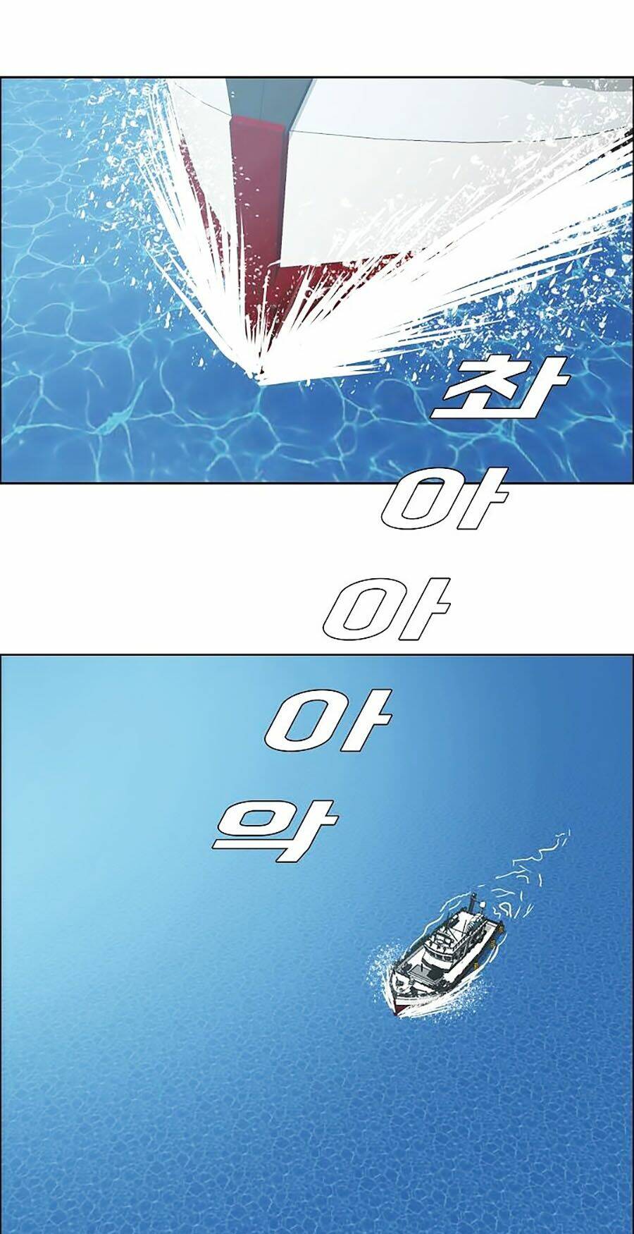 Chương 45 - Trang 1