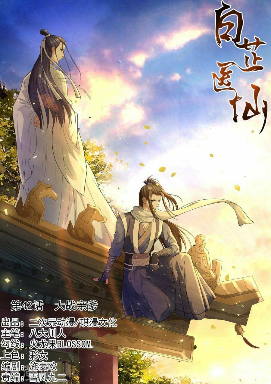 Chương 42 - Trang 1