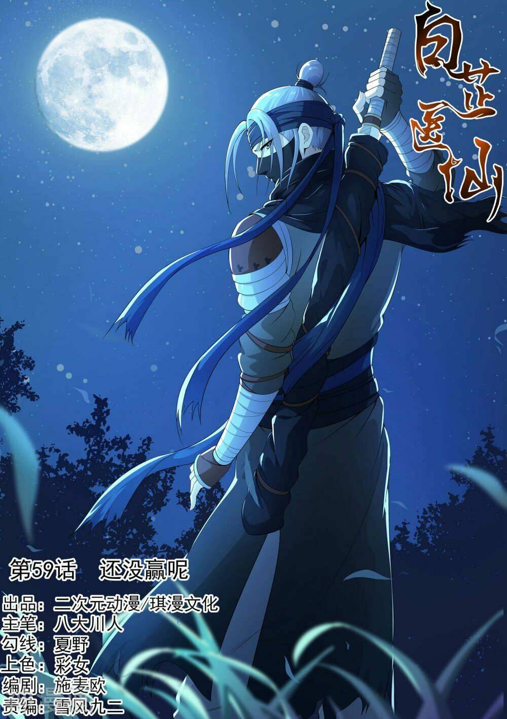 Chương 59 - Trang 1