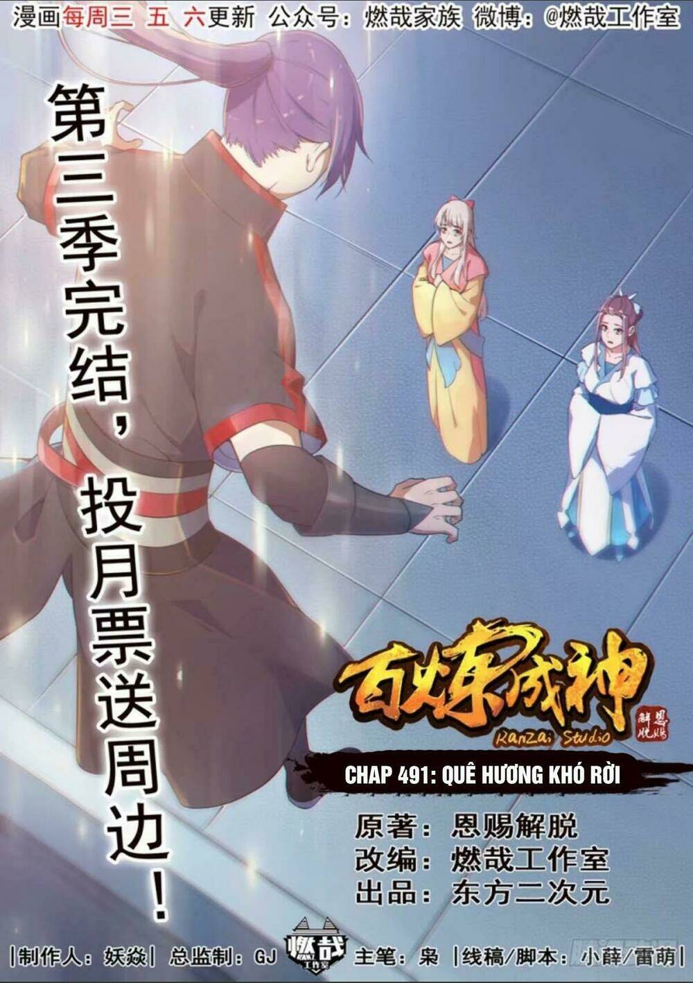 Chương 491 - Trang 1