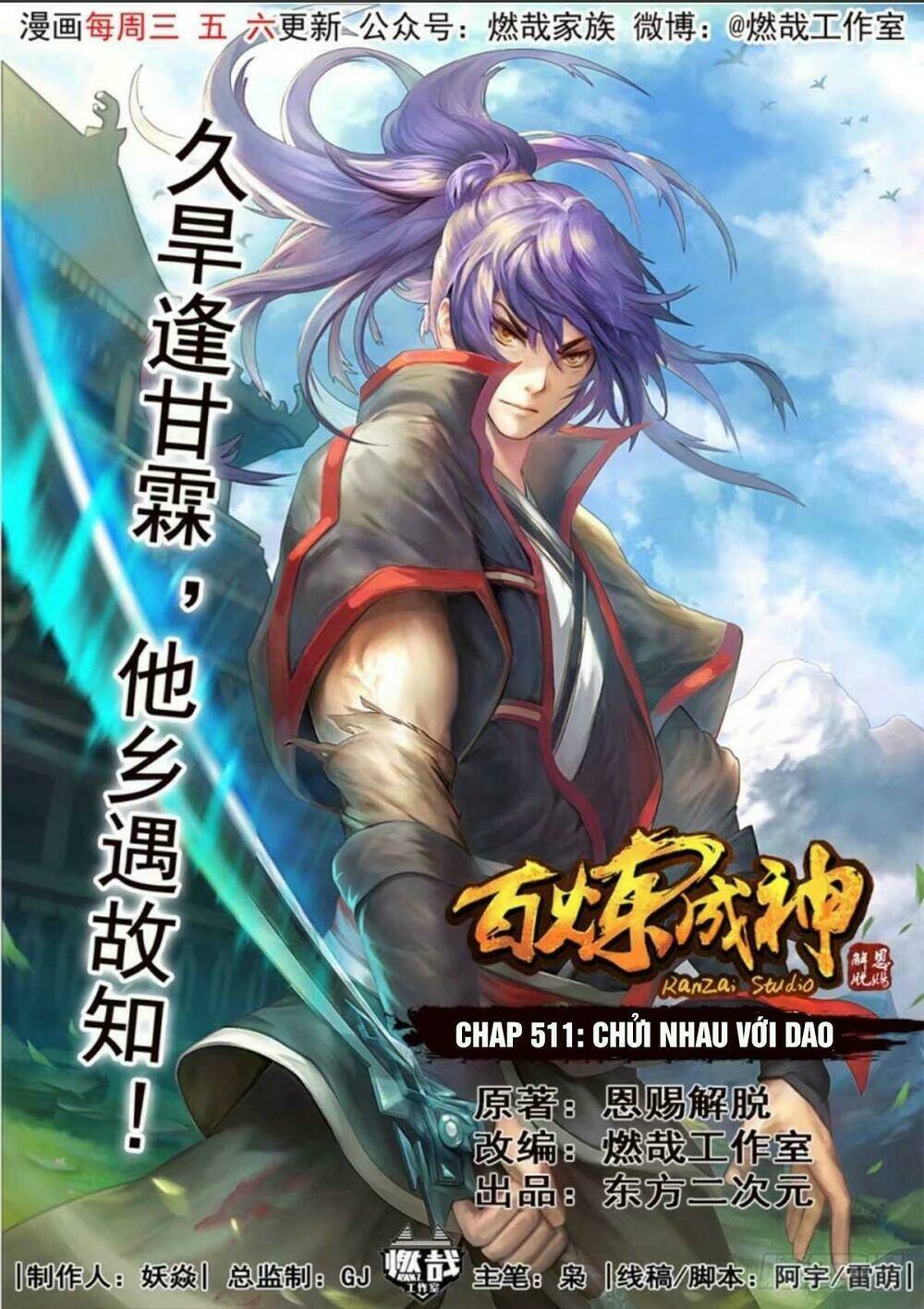 Chương 511 - Trang 1