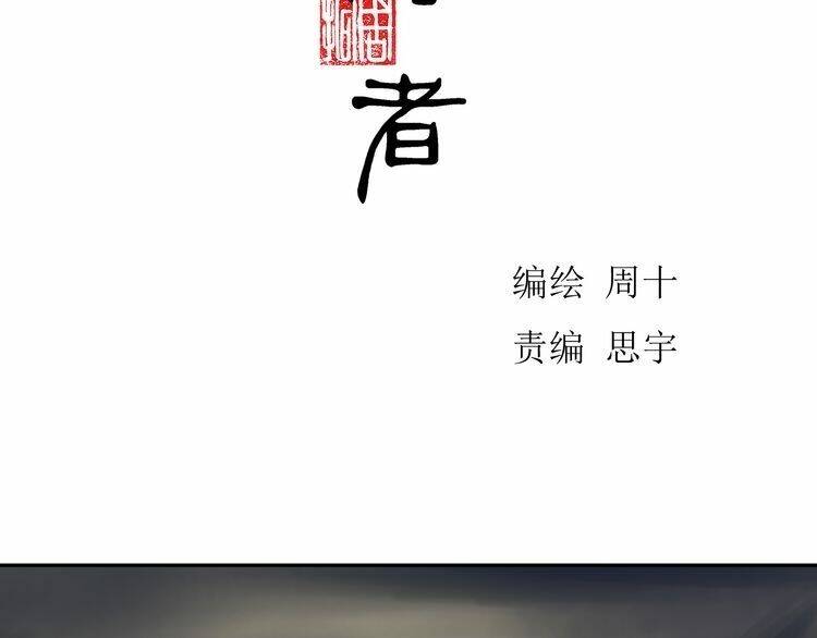 Chương 12 - Trang 7