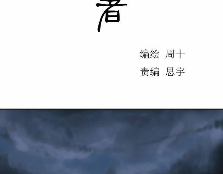 Chương 14 - Trang 4