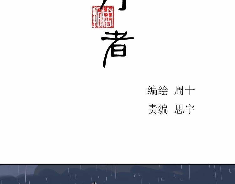 Chương 9 - Trang 4
