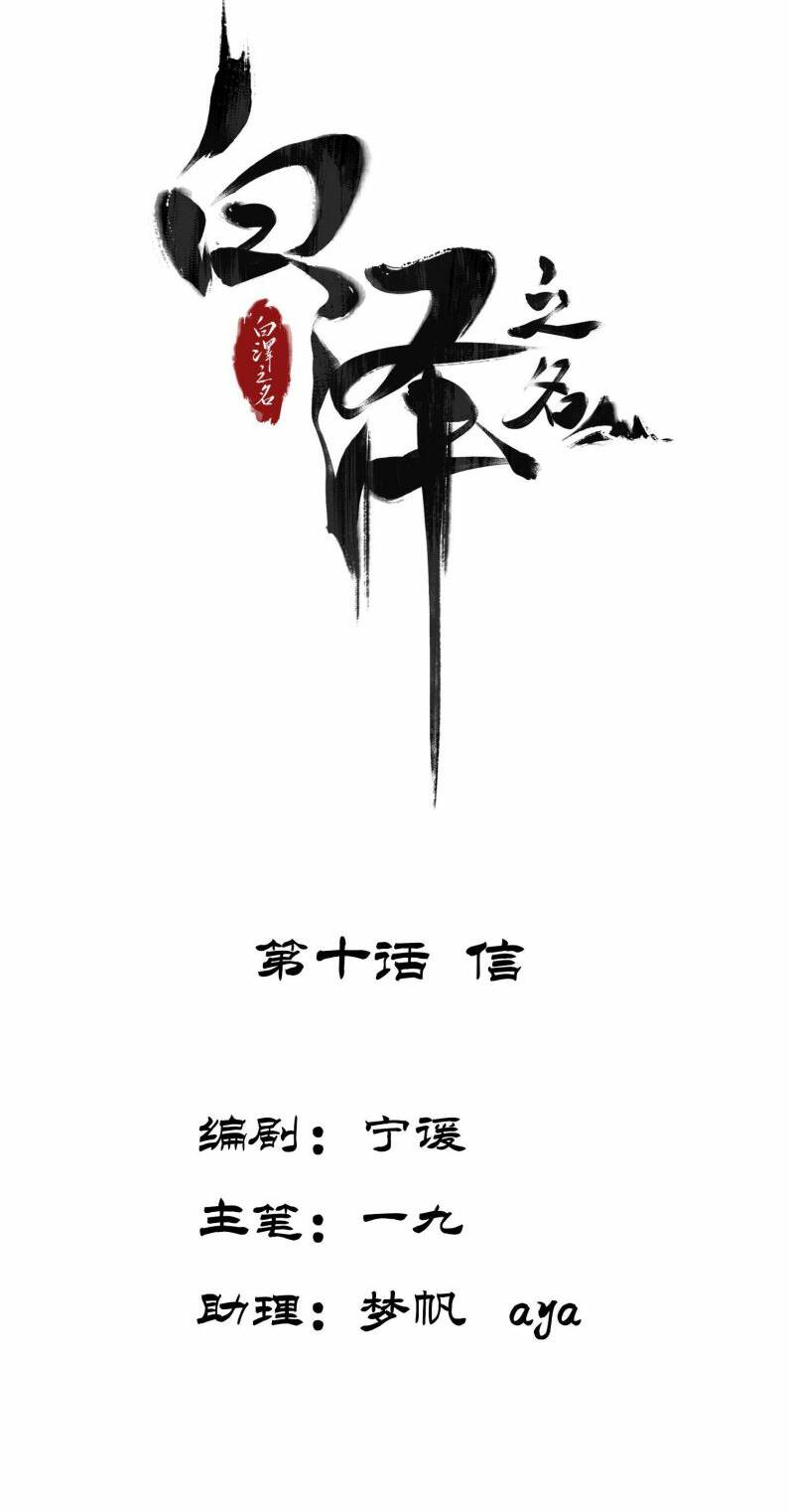 Chương 10 - Trang 3