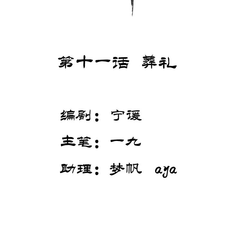 Chương 11 - Trang 5