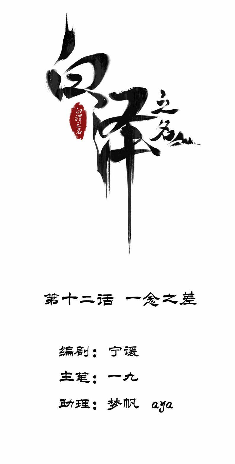 Chương 12 - Trang 3