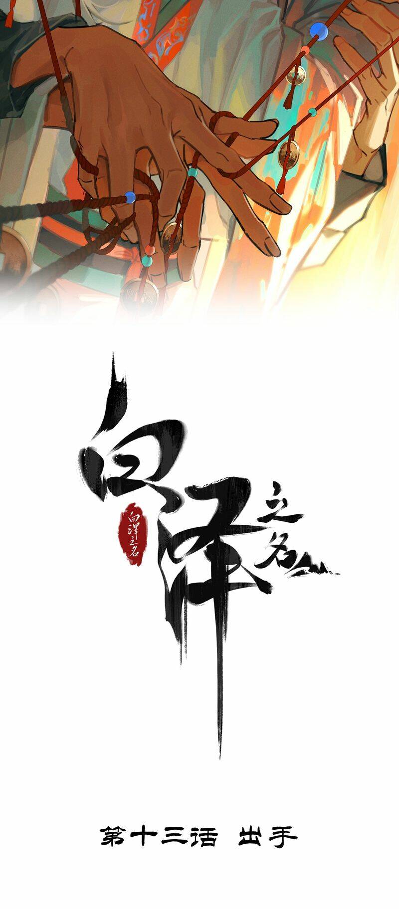 Chương 13 - Trang 2