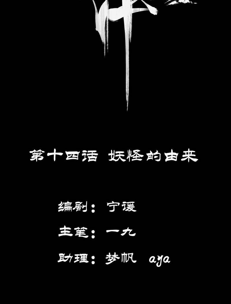 Chương 14 - Trang 4