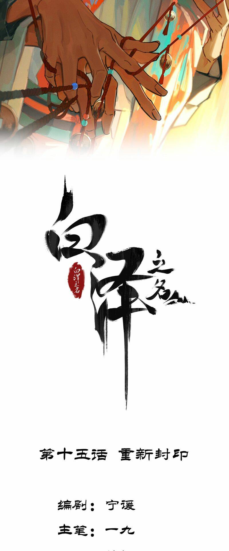 Chương 15 - Trang 2