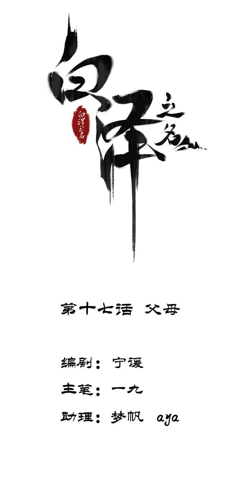Chương 17 - Trang 3