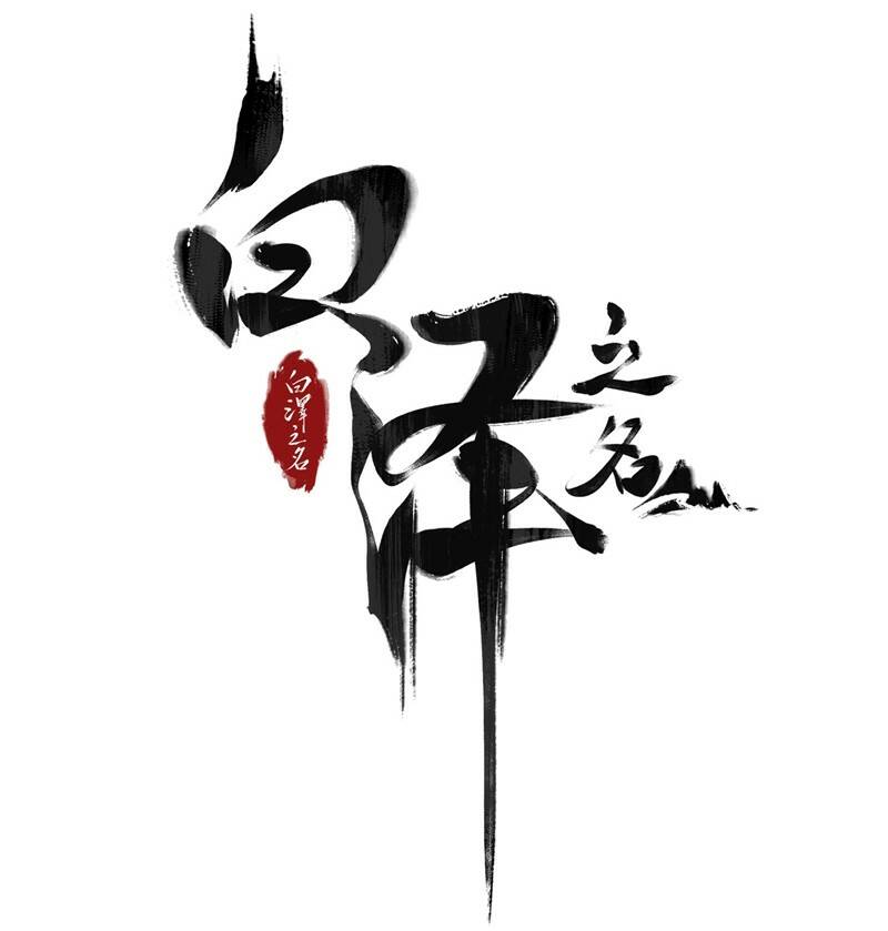 Chương 18 - Trang 4