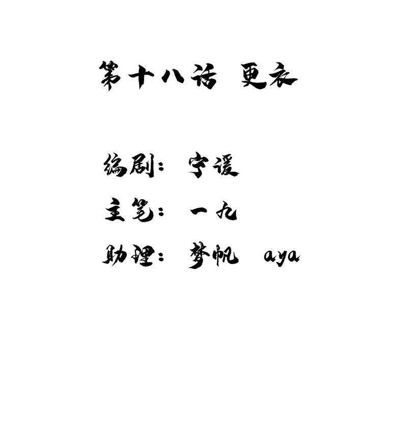 Chương 18 - Trang 5