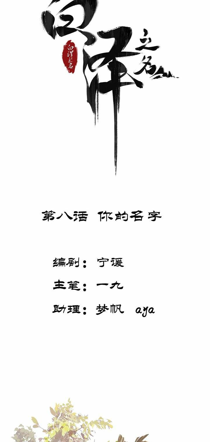Chương 8 - Trang 3