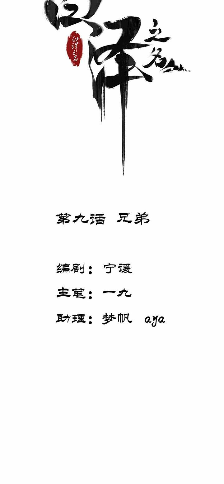 Chương 9 - Trang 3
