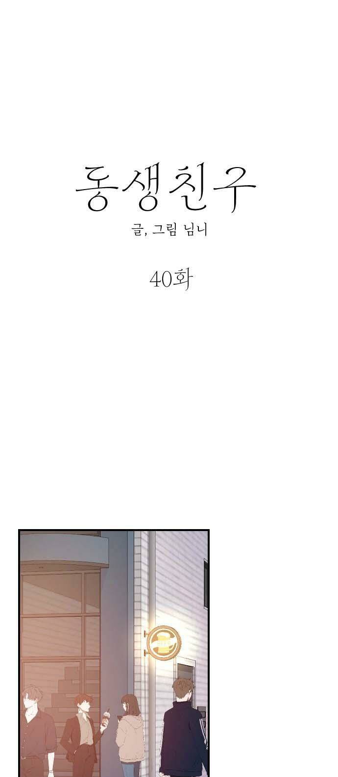 Chương 40 - Trang 2