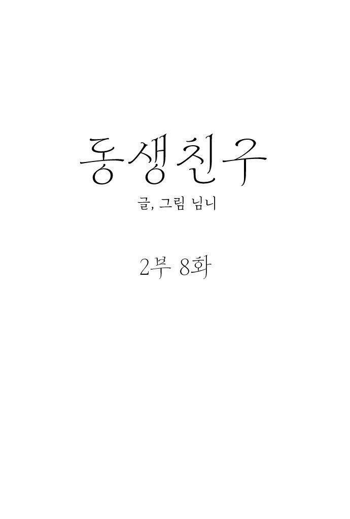 Chương 55 - Trang 26