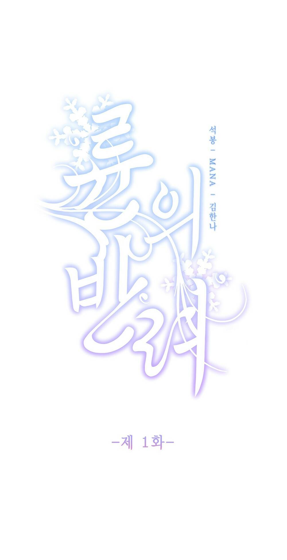 Chương 1.1 - Trang 1