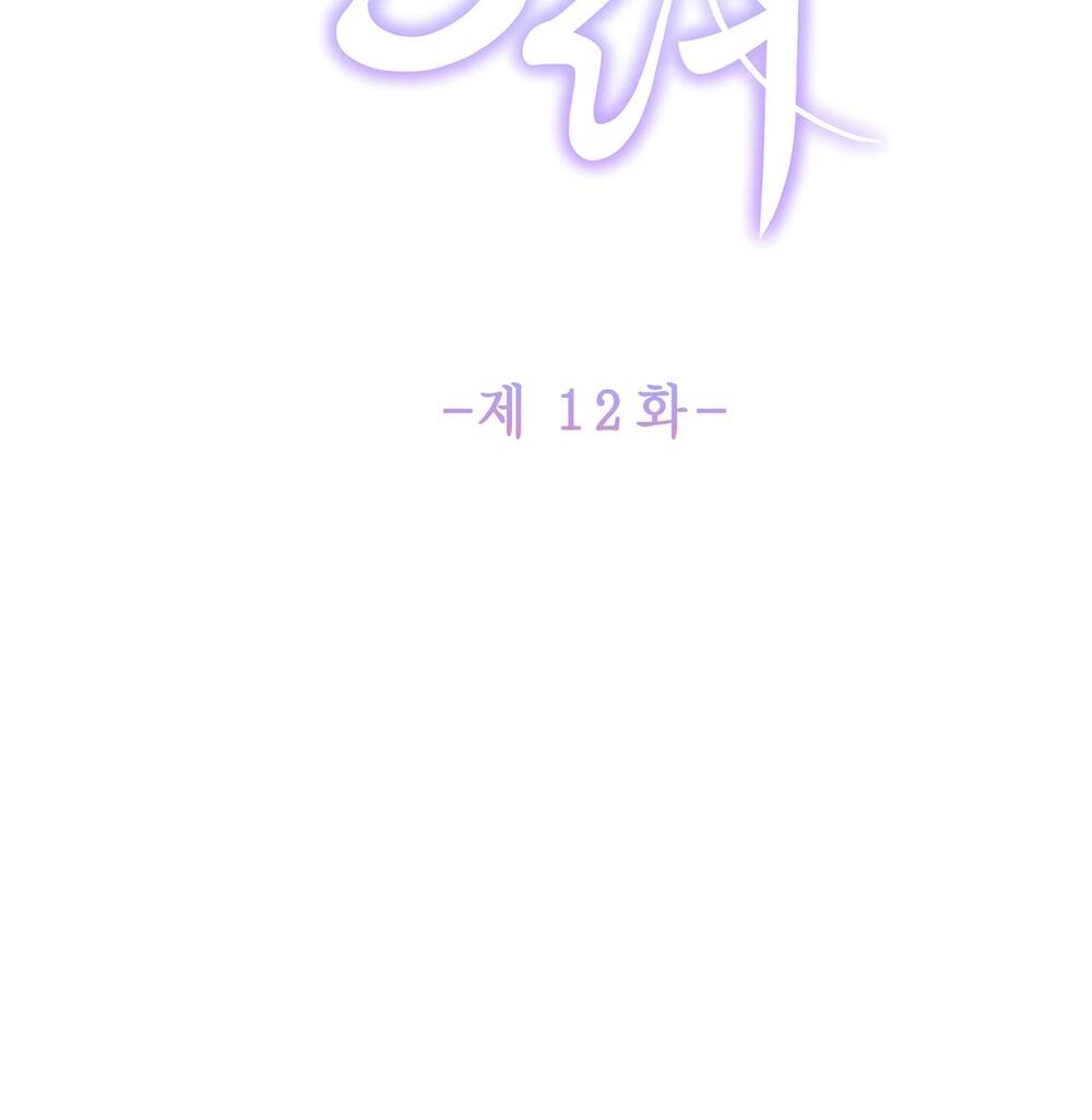 Chương 12.1 - Trang 3