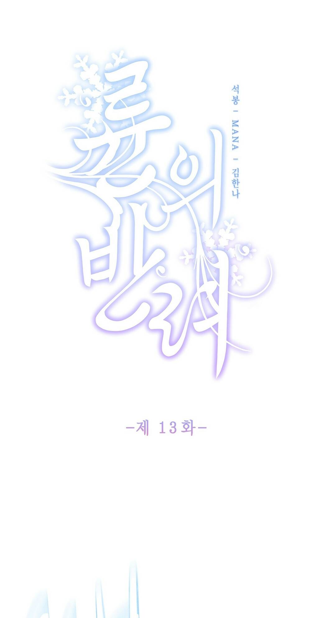 Chương 13.1 - Trang 2
