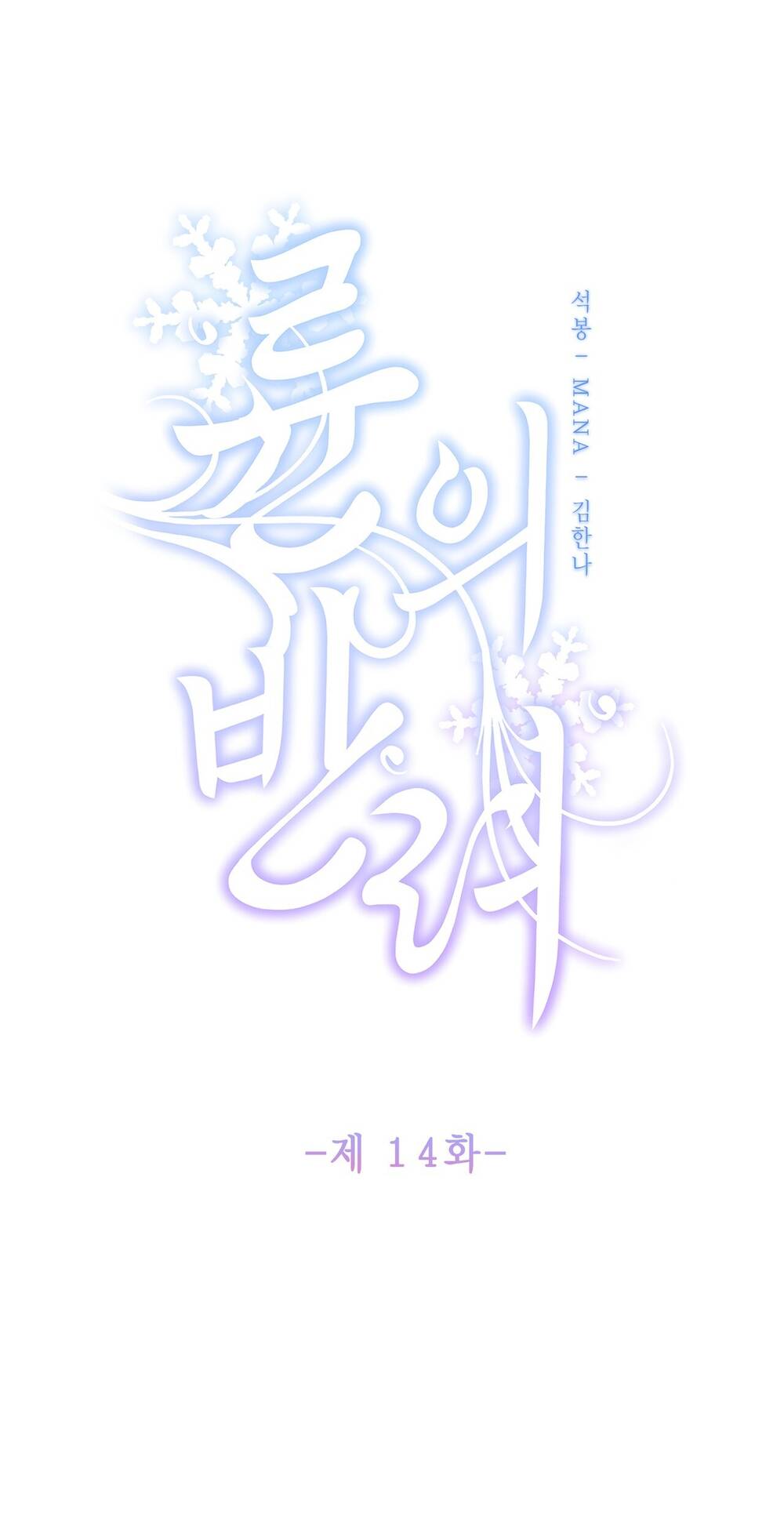 Chương 14.1 - Trang 2