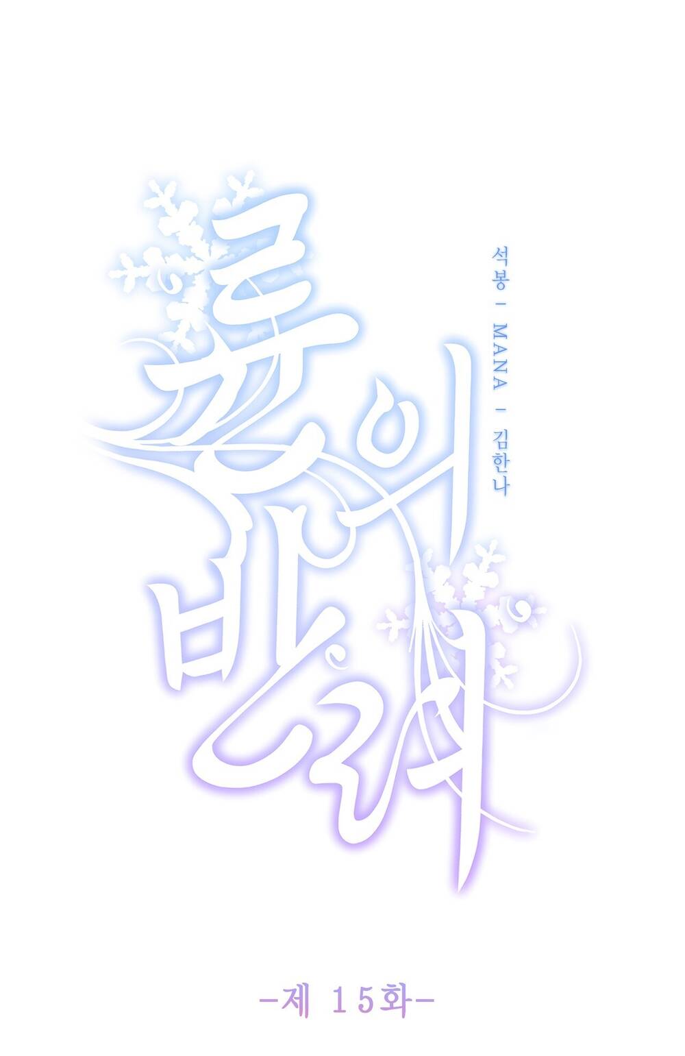 Chương 15.1 - Trang 7