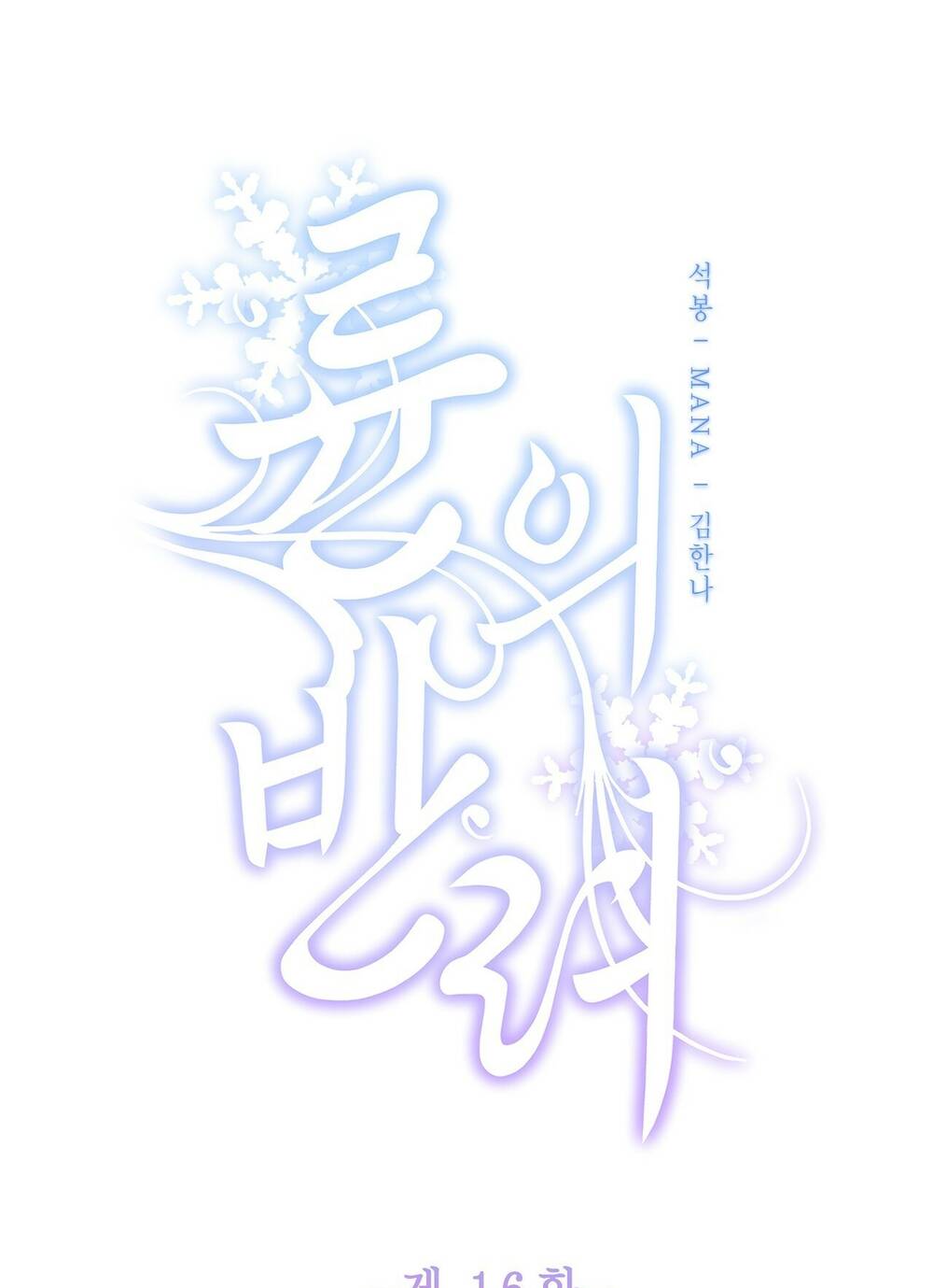 Chương 16.1 - Trang 5