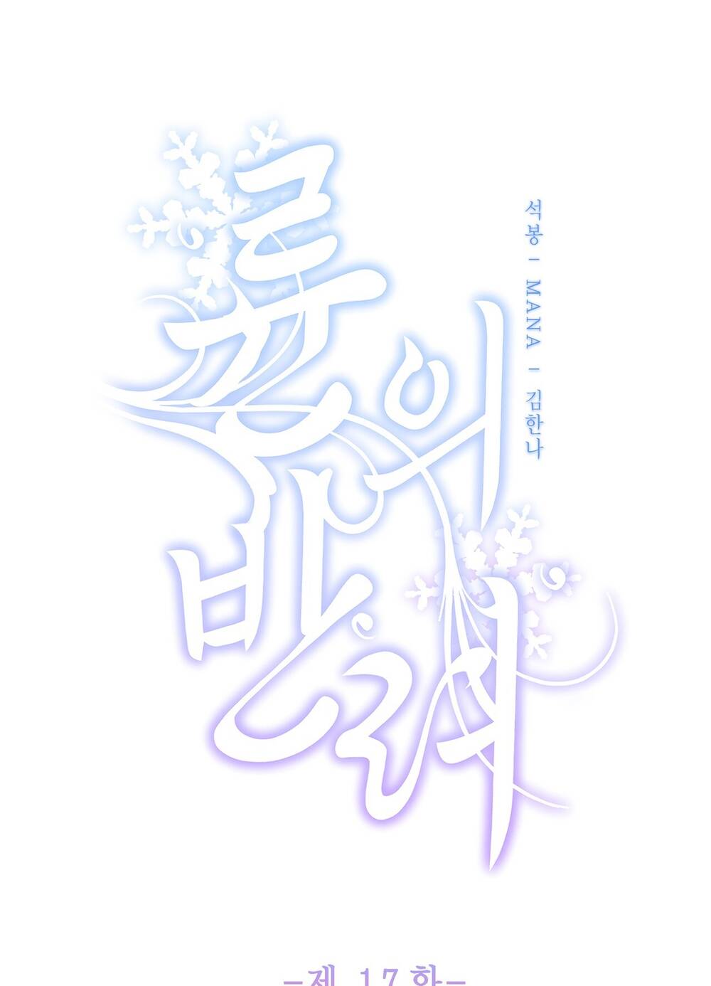 Chương 17.1 - Trang 4