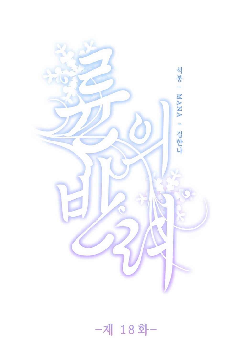 Chương 18.1 - Trang 3