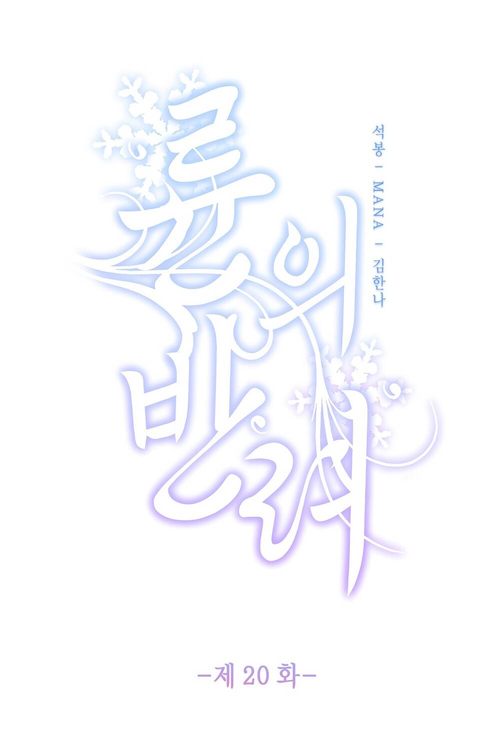 Chương 20.1 - Trang 5