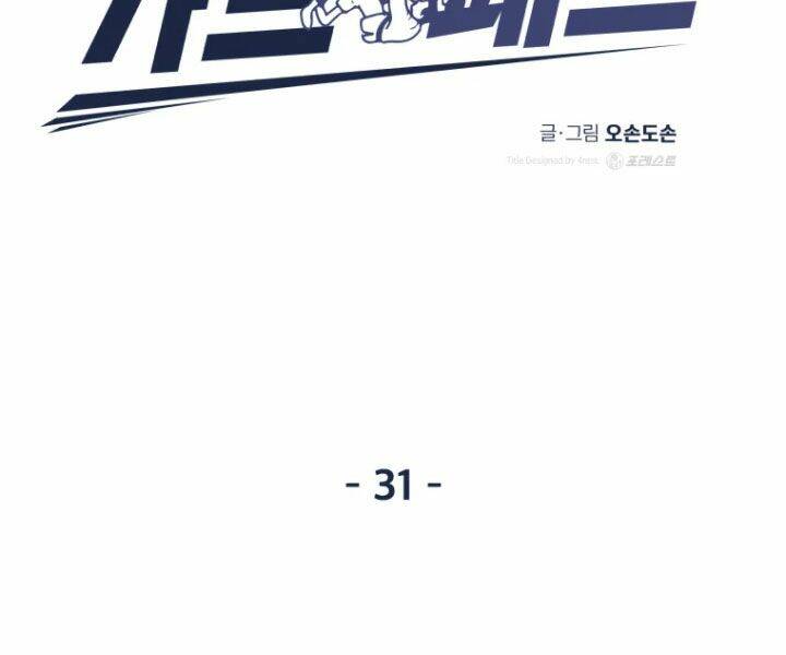 Chapter 31 - Trang 21