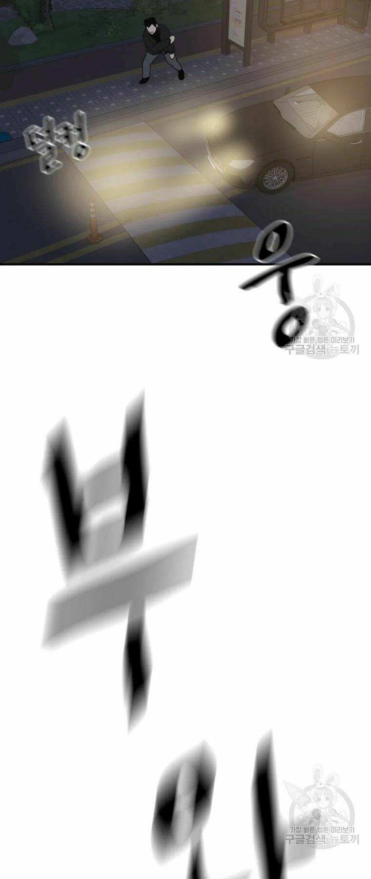 Chapter 35 - Trang 82