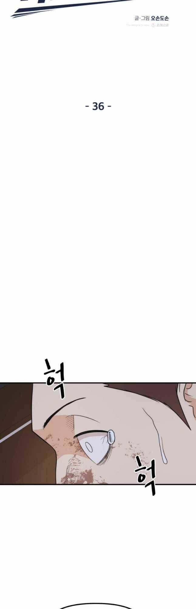 Chapter 36 - Trang 16
