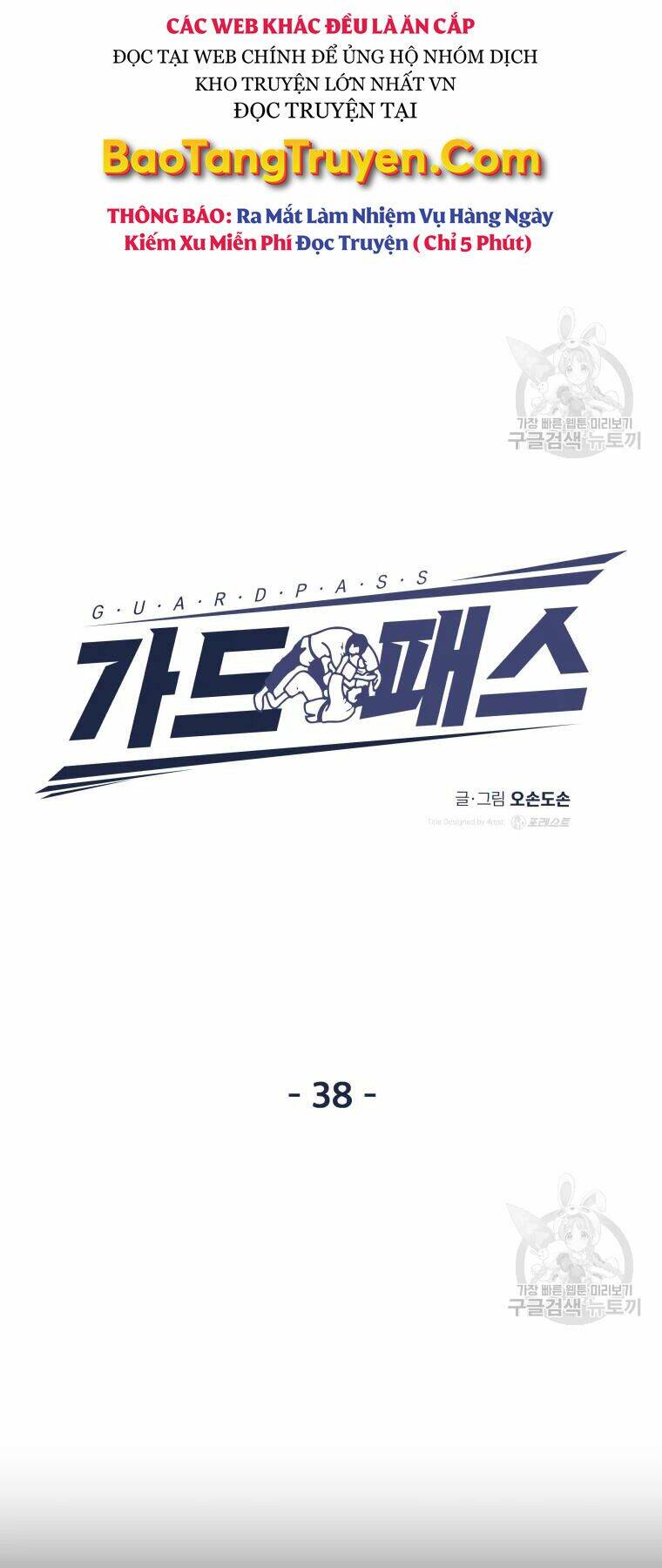 Chapter 38 - Trang 17