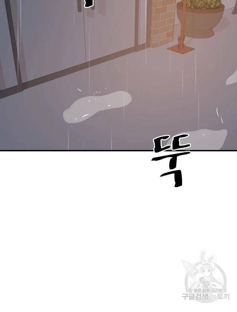 Chapter 49 - Trang 3