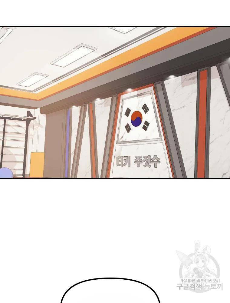 Chapter 49 - Trang 4