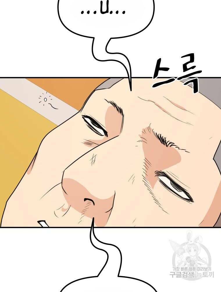 Chapter 49 - Trang 5