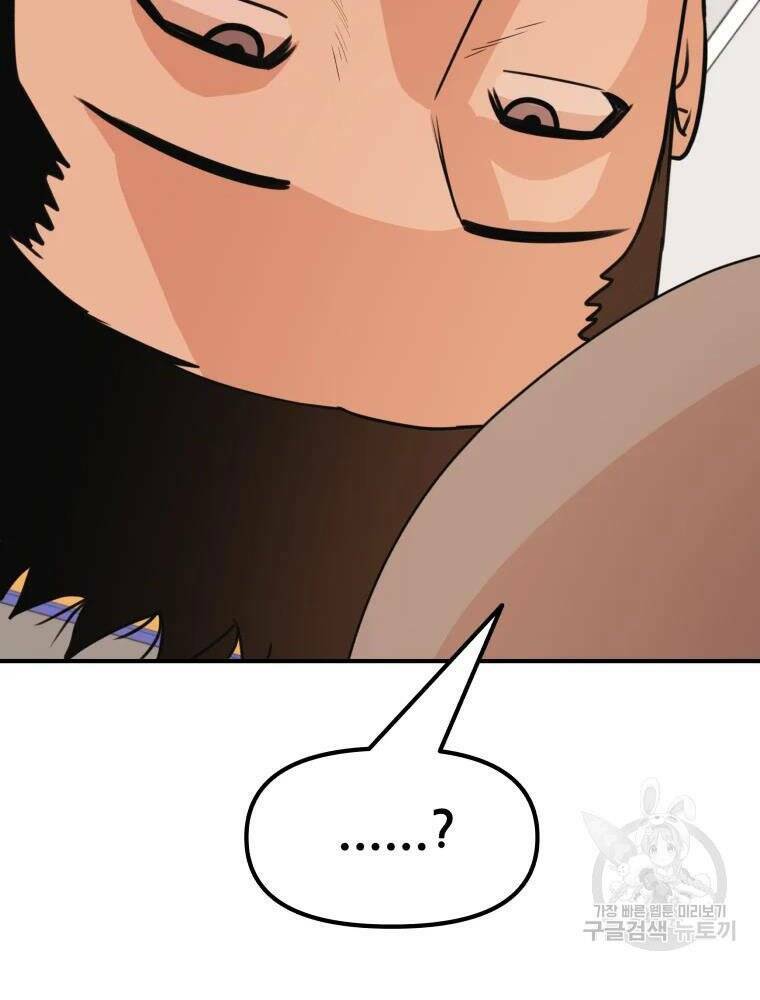 Chapter 49 - Trang 7
