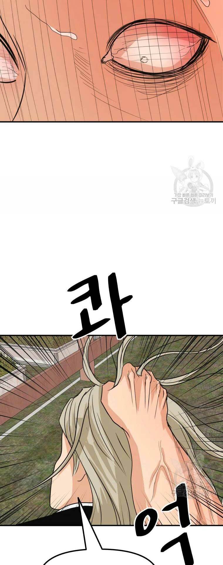 Chapter 51 - Trang 43