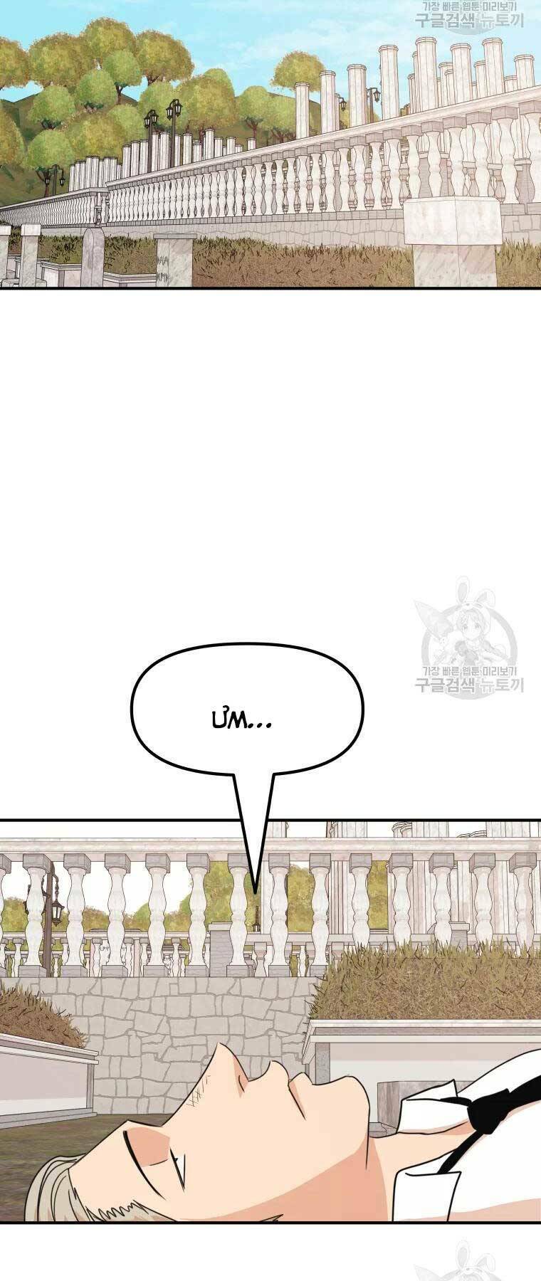 Chapter 52 - Trang 29