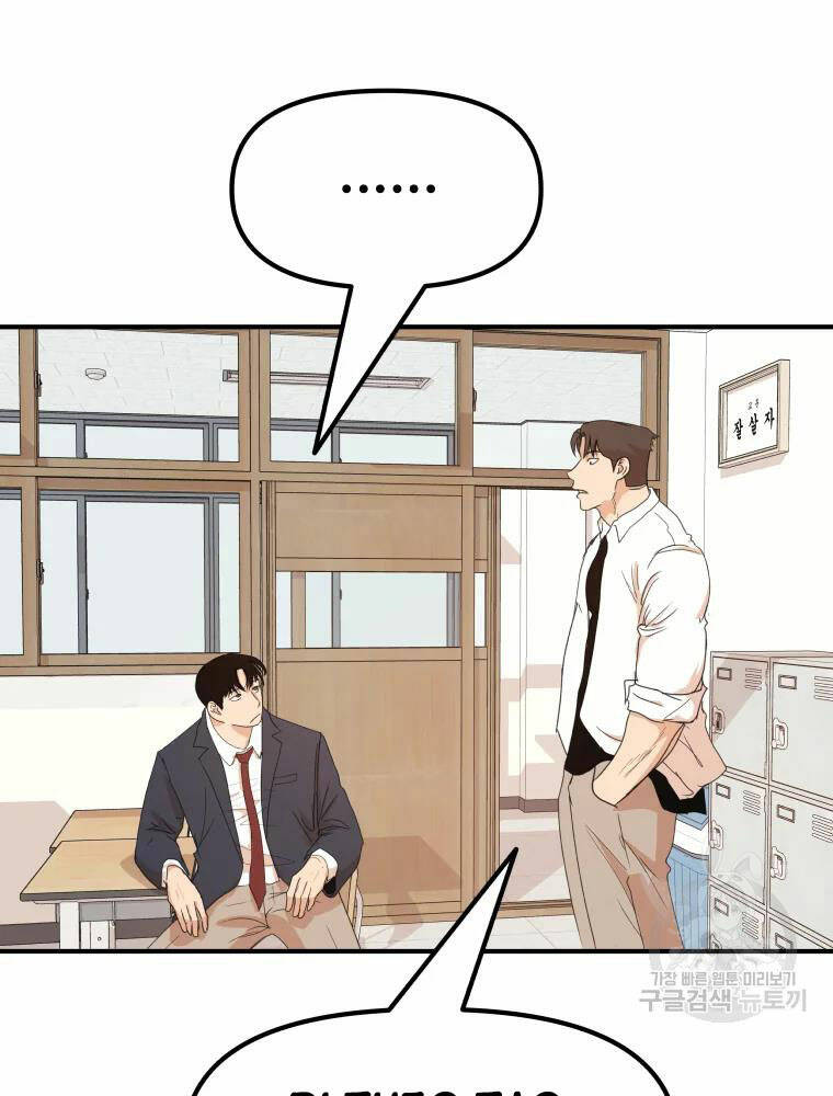 Chapter 60 - Trang 3