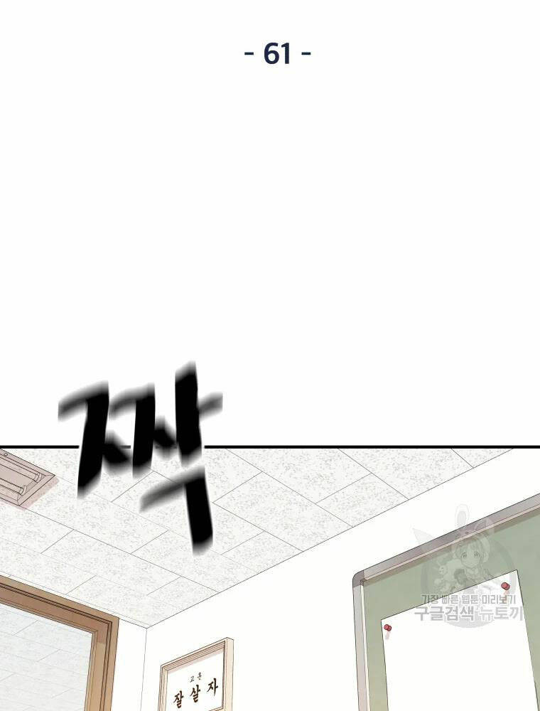 Chapter 61 - Trang 32